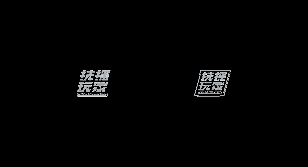 扶摇玩家x泰太私厨 品牌全案设计丨VI设计丨IP设计
