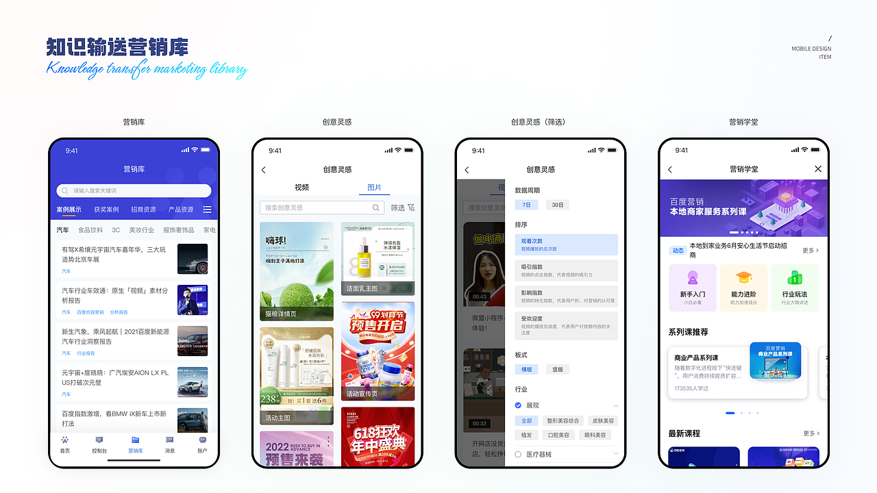 2024 | UI作品集整理合集(图ZMzc4ODc4NTM2) - APP界面 - 站酷设计师林一咚咚原创素材 - 站酷ZCOOL