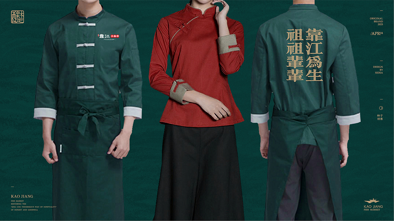靠江大鱼市|从0打造，荆州鱼鲜地标品牌！（图ZMzc4ODc4OTA0） - 品牌 - 站酷设计师柿子创意原创素材 - 站酷ZCOOL