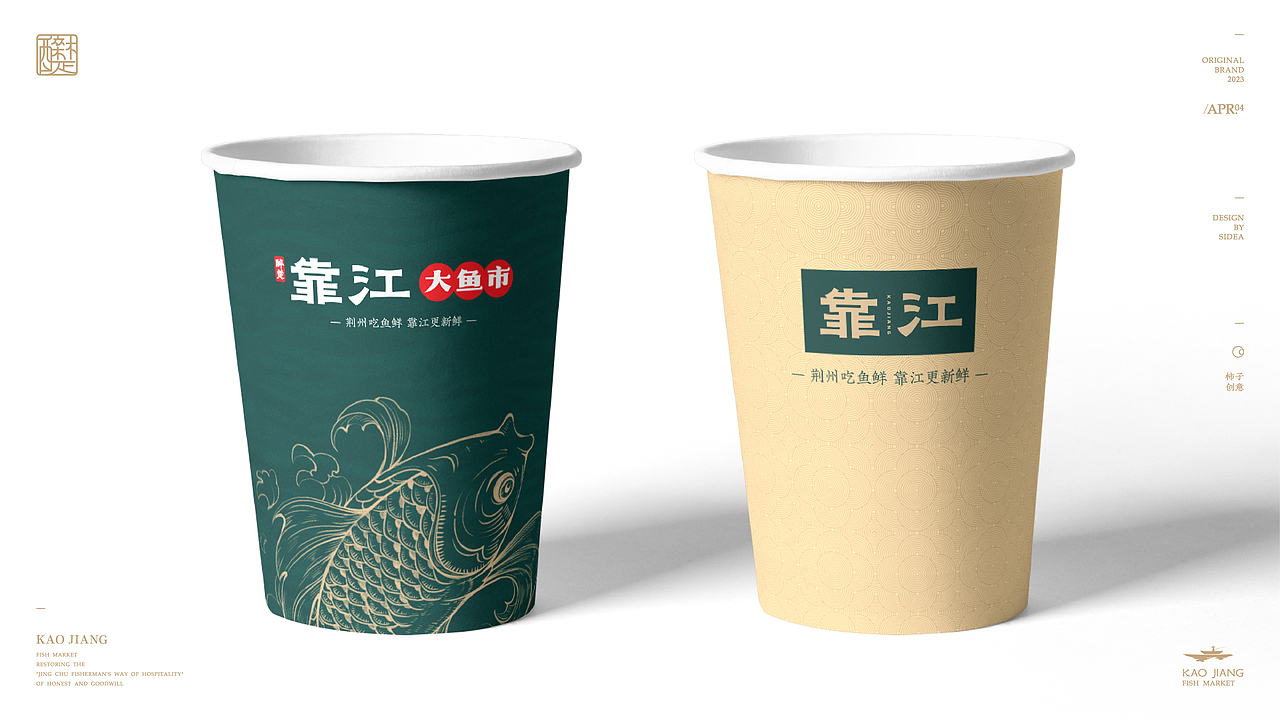靠江大鱼市|从0打造，荆州鱼鲜地标品牌！（图ZMzc4ODc4ODky） - 品牌 - 站酷设计师柿子创意原创素材 - 站酷ZCOOL
