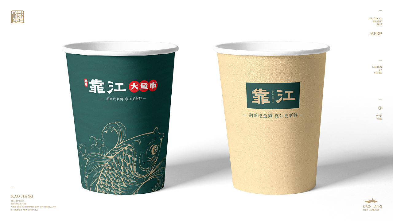 靠江大鱼市|从0打造，荆州鱼鲜地标品牌！（图ZMzc4ODc4ODky） - 品牌 - 站酷设计师柿子创意原创素材 - 站酷ZCOOL