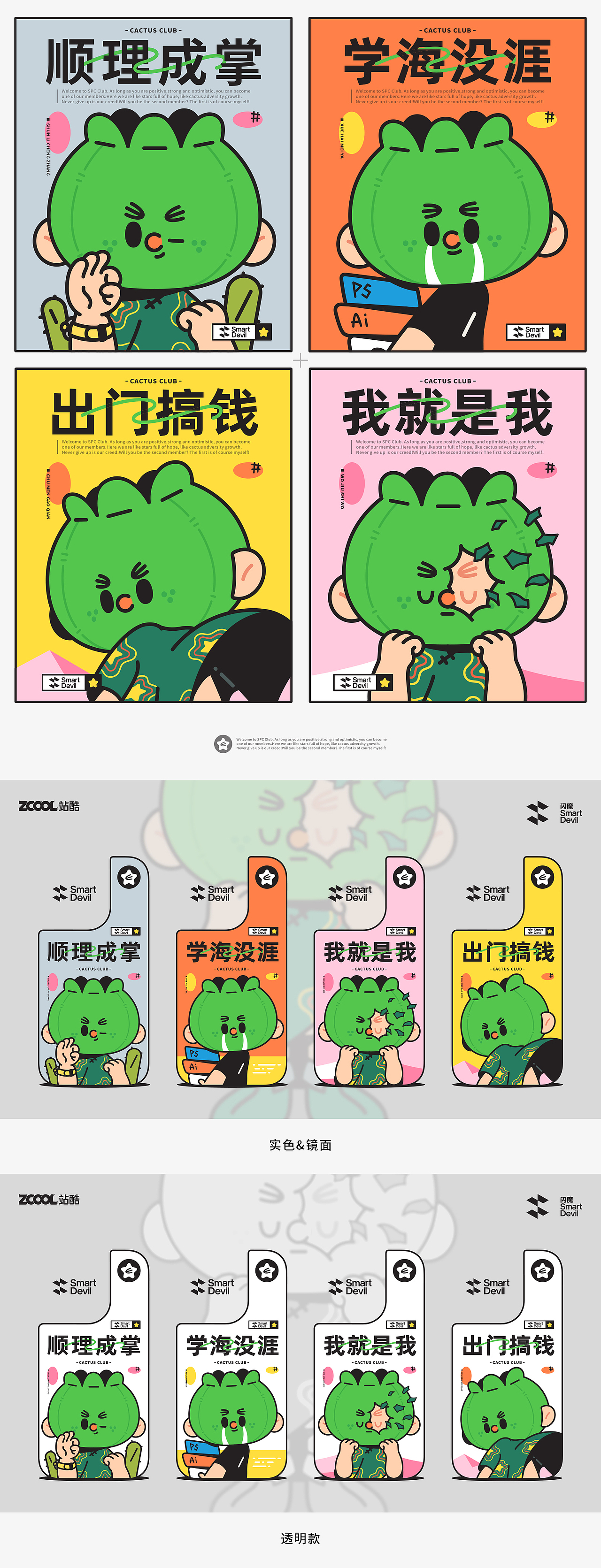 一起成掌吧！（图ZMzc4ODc5Mjky） - 商业插画 - 站酷设计师老火炕原创素材 - 站酷ZCOOL