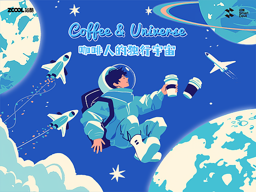 【闪魔】咖啡人的独行宇宙