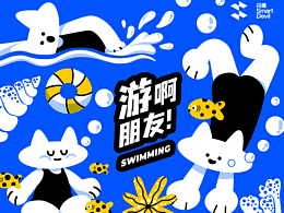 闪魔⎟游啊，朋友！