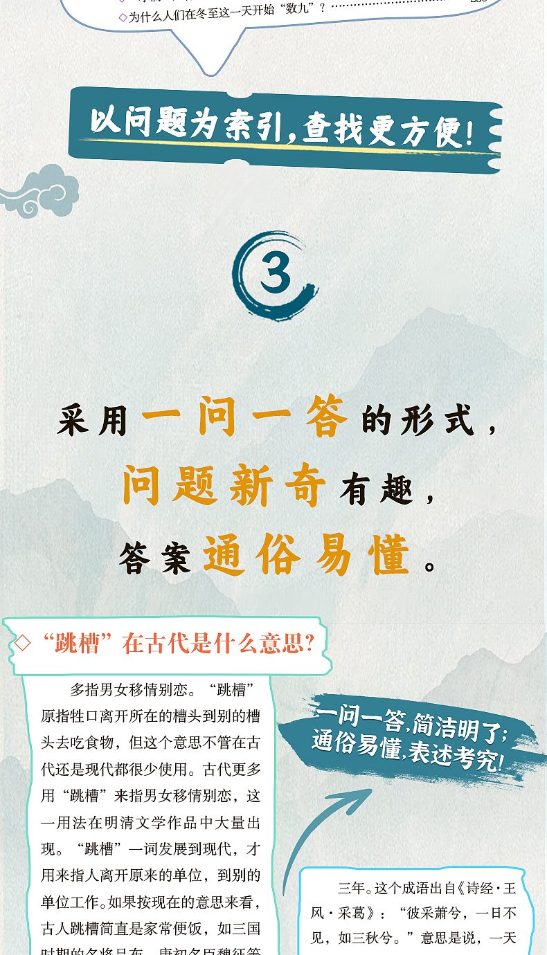 2024年工作期间书籍详情页设计