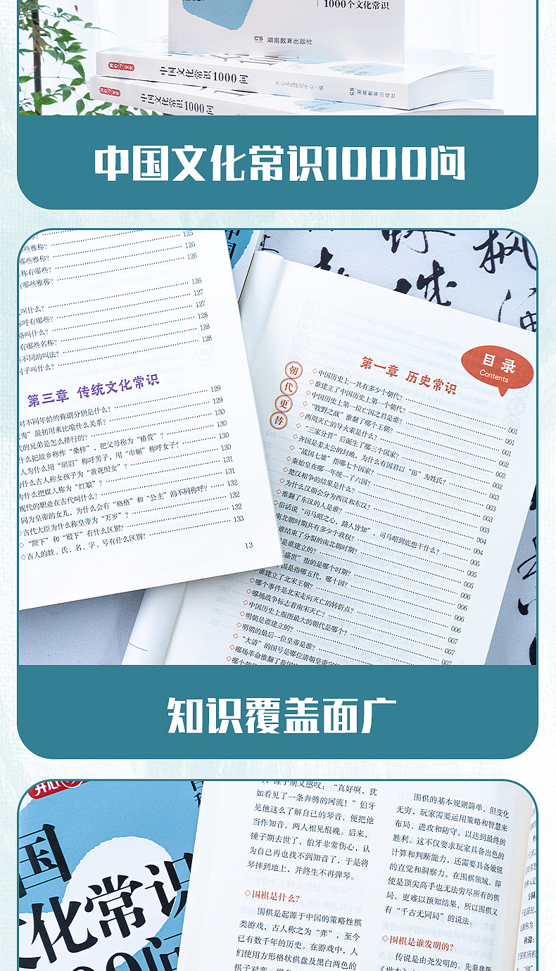 2024年工作期间书籍详情页设计