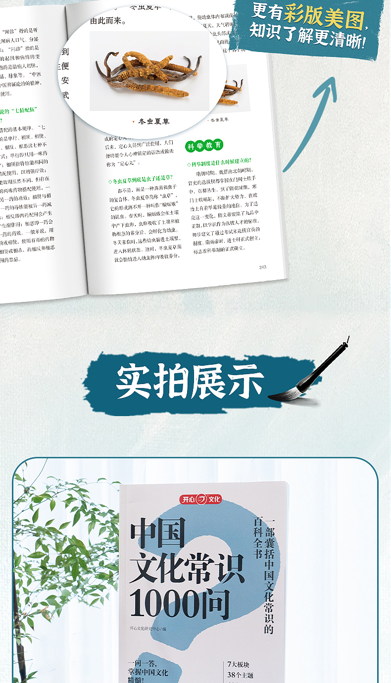 2024年工作期间书籍详情页设计