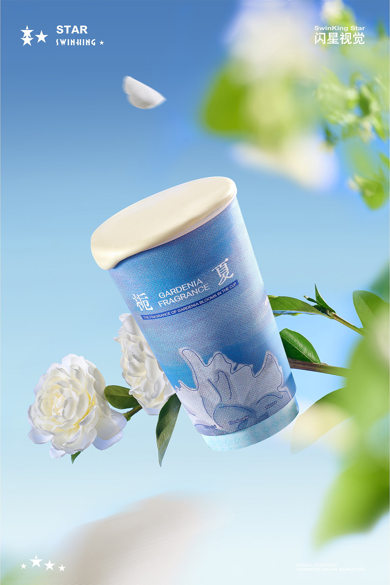 心研茶 | 校园风栀子花饮品拍摄 X 闪星Swinkingstar（图ZMzc4ODgyMDg0） - 美食摄影 - 站酷设计师swinkingstar闪星原创素材 - 站酷ZCOOL