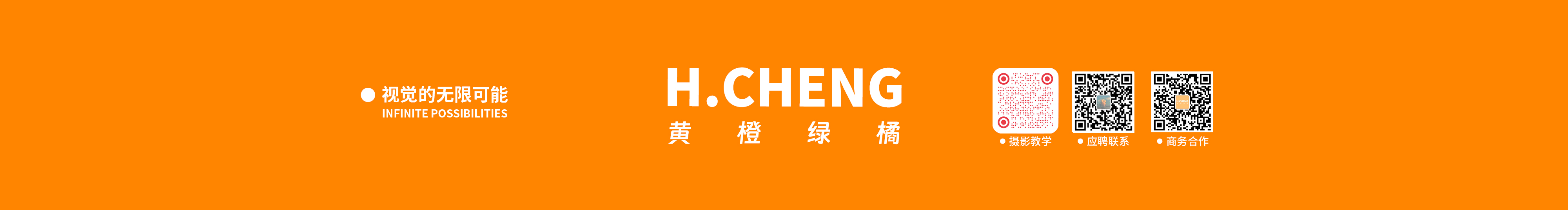 HCHENG黃橙綠橘的個(gè)人主頁（封面預(yù)覽） - 主頁封面設(shè)置 - 站酷設(shè)計(jì)師HCHENG黃橙綠橘原創(chuàng)素材 - 站酷ZCOOL