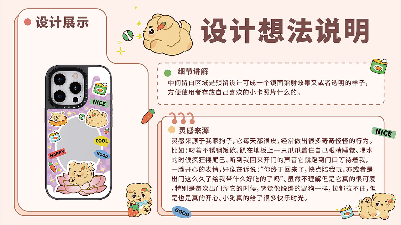 閃魔手機(jī)殼創(chuàng)意插畫(huà)（圖ZMzc4ODg0MzEy） - 商業(yè)插畫(huà) - 站酷設(shè)計(jì)師言言330原創(chuàng)素材 - 站酷ZCOOL