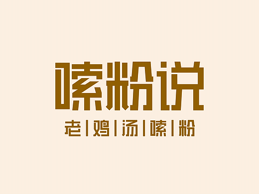 美食动画作品集