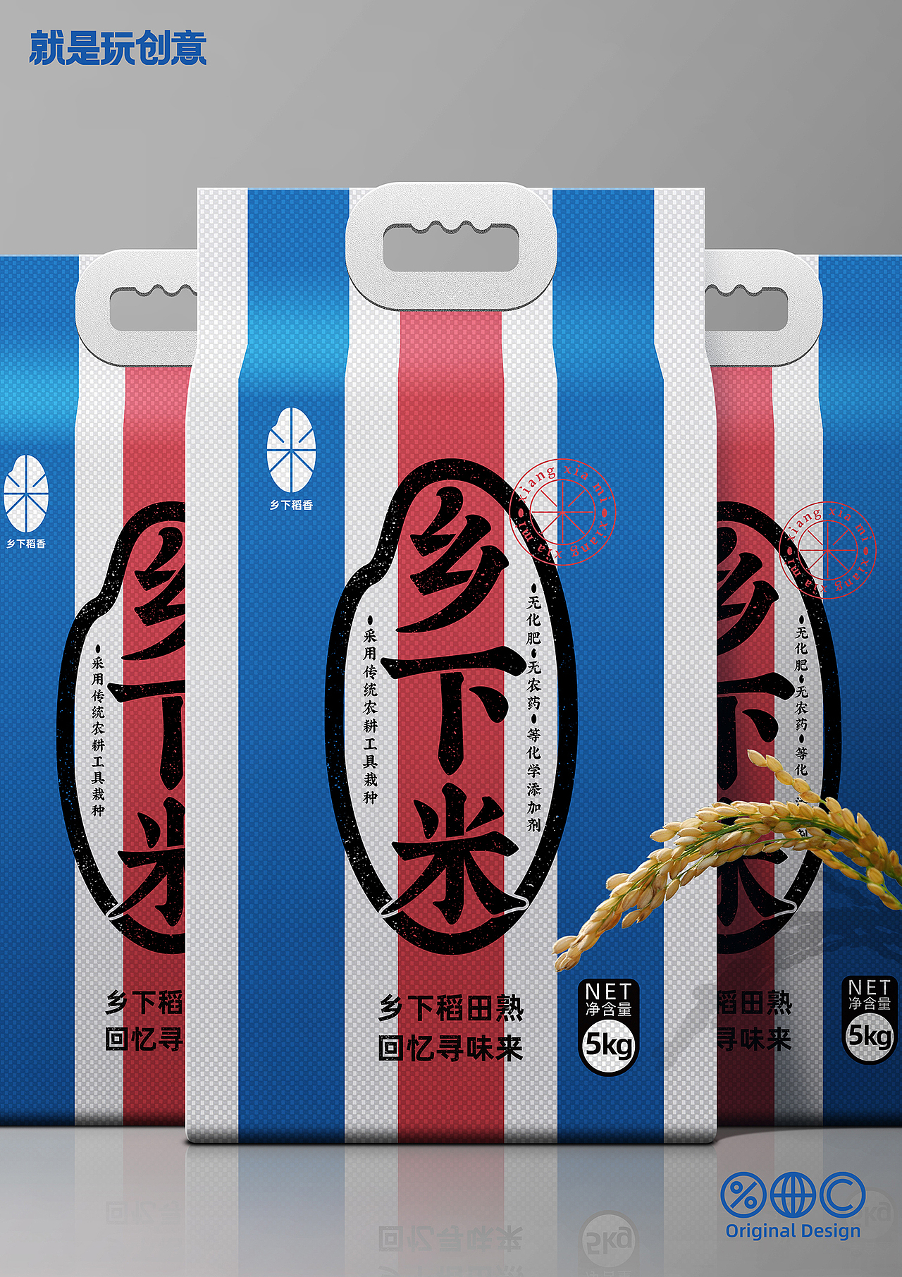 原创包装设计/乡下米包装设计