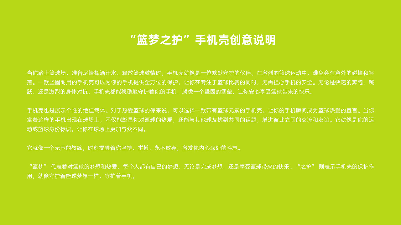 【闪魔】“篮梦之护”（图ZMzc4ODg4NzA4） - 商业插画 - 站酷设计师我不是梵高1997原创素材 - 站酷ZCOOL