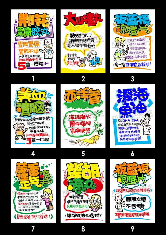 CorelDRAW设计POP海报教程! #海报设计#雨田侃设计 #coreldraw #设计思维提升班