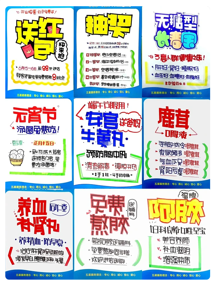 CorelDRAW设计POP海报教程! #海报设计#雨田侃设计 #coreldraw #设计思维提升班