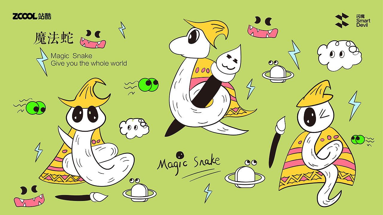 magic snake 魔法蛇