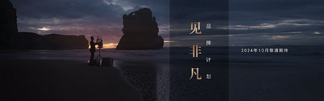 HUAWEI Mate XT | ULTIMATE DESIGN 非凡大师 发布会