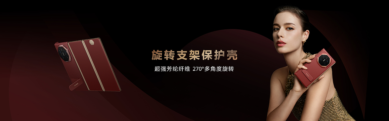 HUAWEI Mate XT | ULTIMATE DESIGN 非凡大师 发布会