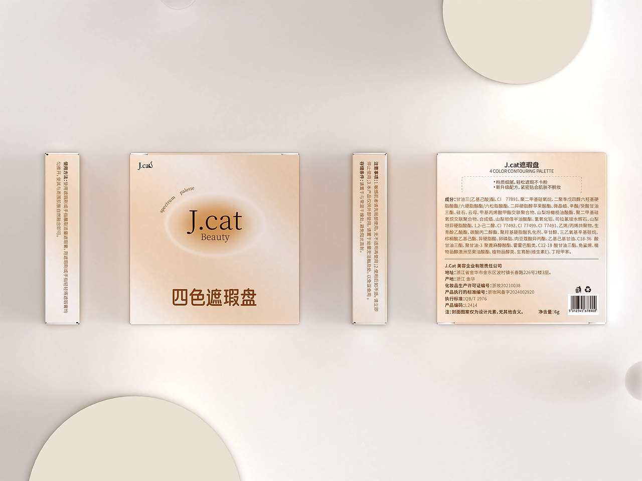 美妆包装设计（图ZMzc4ODkxOTcy） - 包装 - 站酷设计师酷cen原创素材 - 站酷ZCOOL