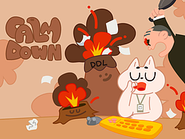 Calm down！别着急，慢慢来。