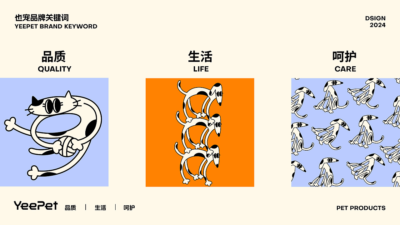 YEEPET也宠品牌视觉提案（图ZMzc4ODkzMDgw） - 品牌 - 站酷设计师鹿壳泥巴花原创素材 - 站酷ZCOOL