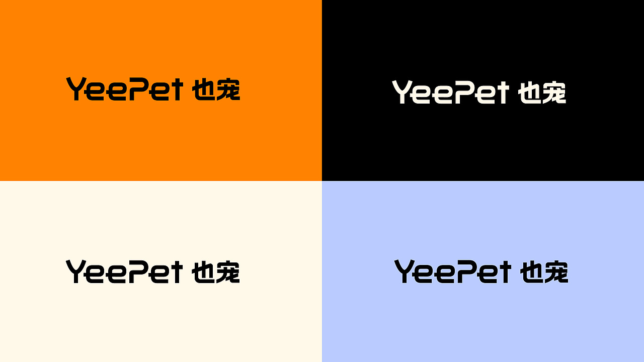 YEEPET也宠品牌视觉提案（图ZMzc4ODkzMTUy） - 品牌 - 站酷设计师鹿壳泥巴花原创素材 - 站酷ZCOOL