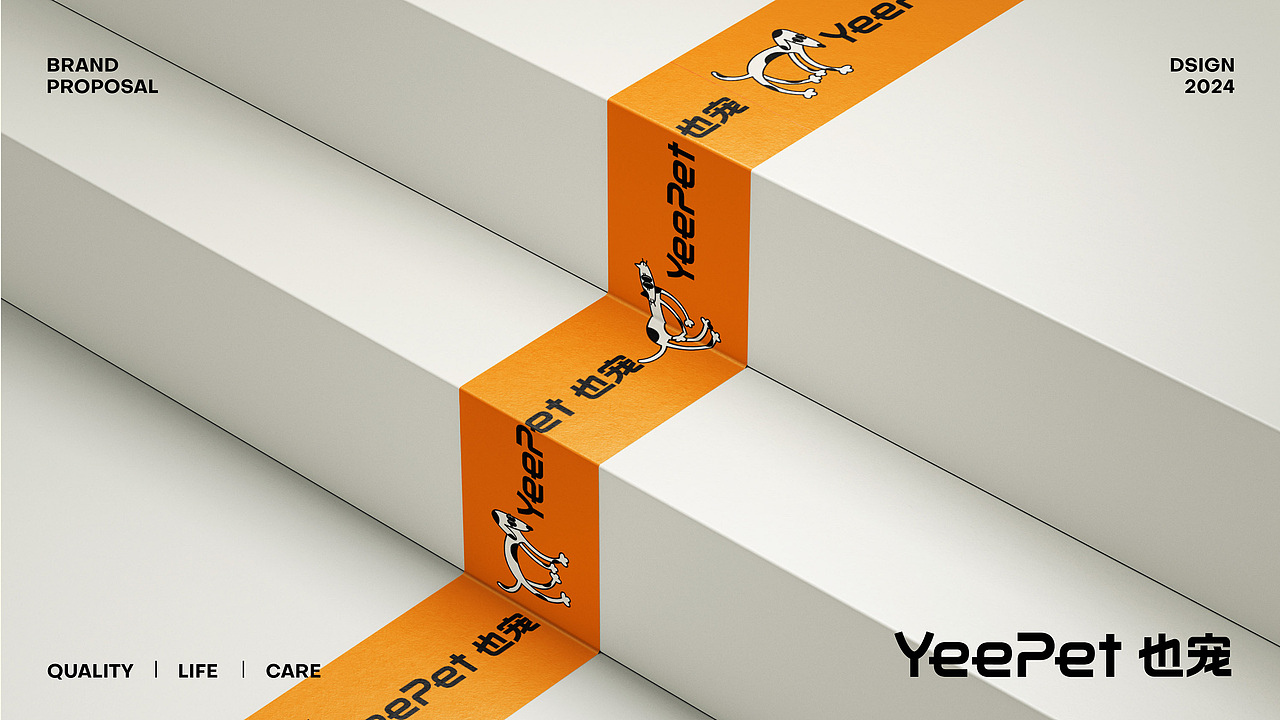 YEEPET也宠品牌视觉提案（图ZMzc4ODkzNTI0） - 品牌 - 站酷设计师鹿壳泥巴花原创素材 - 站酷ZCOOL
