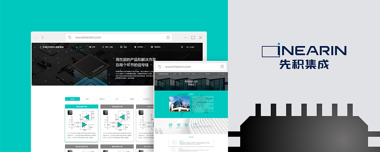 芯片LOGO设计-VI设计-品牌视觉设计-上海先积集成（图ZMzc4ODkzOTEy） - 品牌 - 站酷设计师ebrain原创素材 - 站酷ZCOOL