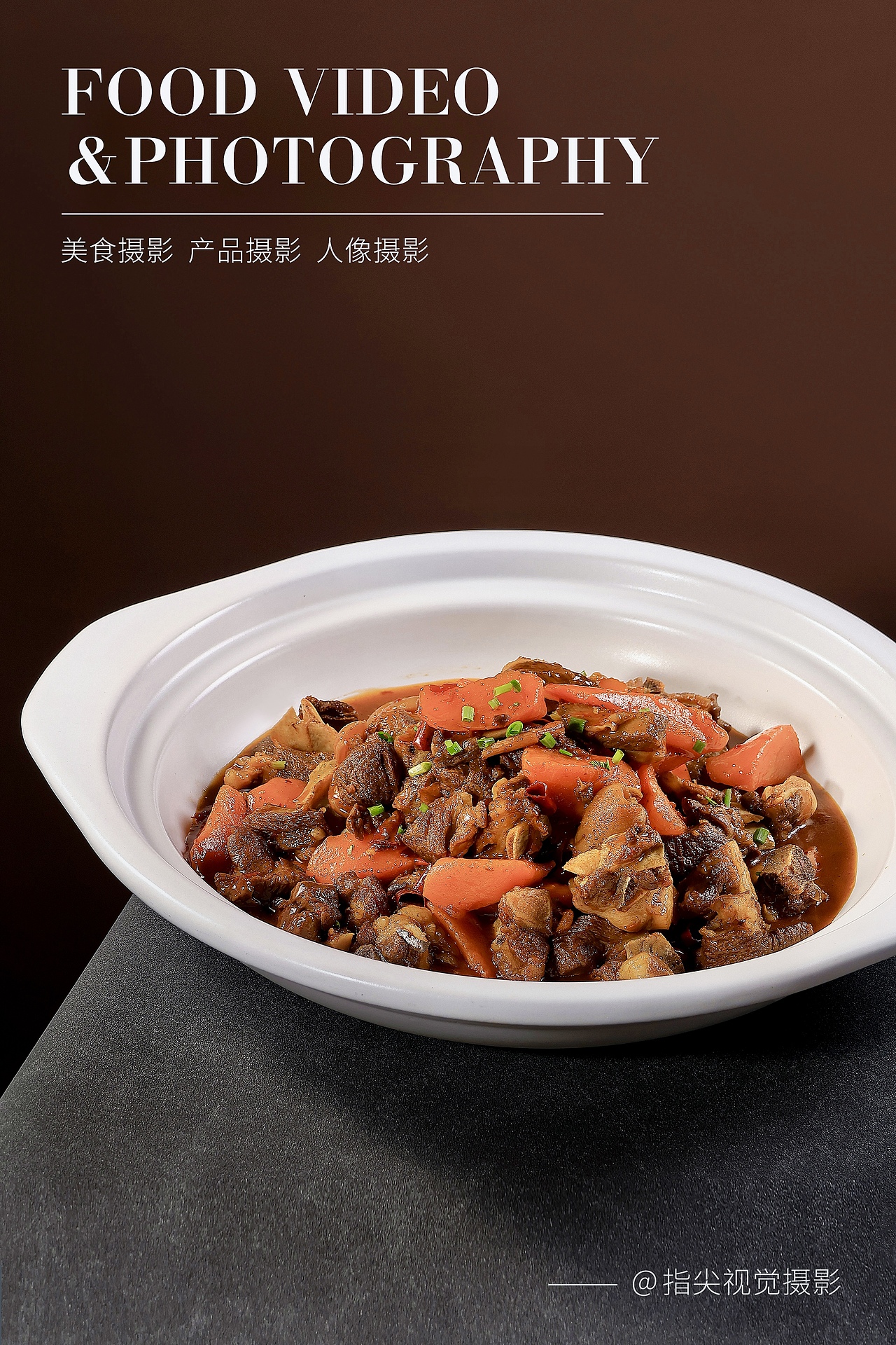 美食摄影|中式菜品拍摄|闽北菜品拍摄（图ZMzc4ODk0MDg0） - 美食摄影 - 站酷设计师指尖视觉摄影原创素材 - 站酷ZCOOL