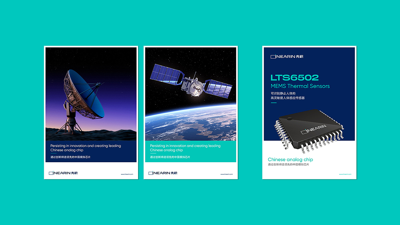 芯片LOGO设计-VI设计-品牌视觉设计-上海先积集成（图ZMzc4ODk0MDUy） - 品牌 - 站酷设计师ebrain原创素材 - 站酷ZCOOL