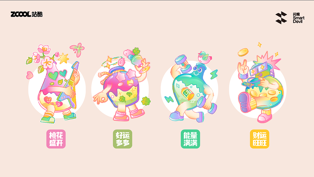 闪魔-好彩罐罐（图ZMzc4ODk1NzEy） - 商业插画 - 站酷设计师小野韩原创素材 - 站酷ZCOOL