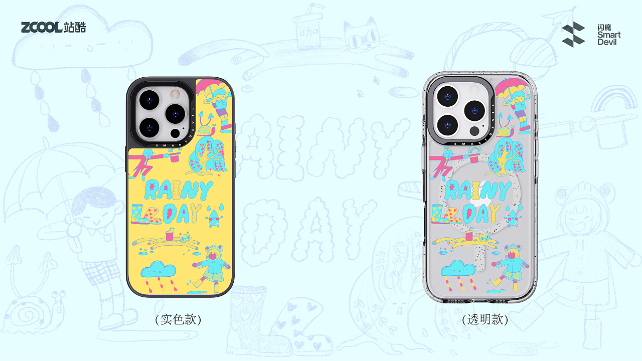 RAINY DAY（图ZMzc4ODk2MTcy） - 商业插画 - 站酷设计师阿月浑子飞走了原创素材 - 站酷ZCOOL