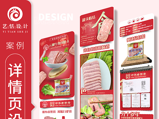 昆明详情页设计/淘宝拼多多快手小红书产品拍照设计