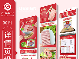 昆明详情页设计/淘宝拼多多快手小红书产品拍照设计