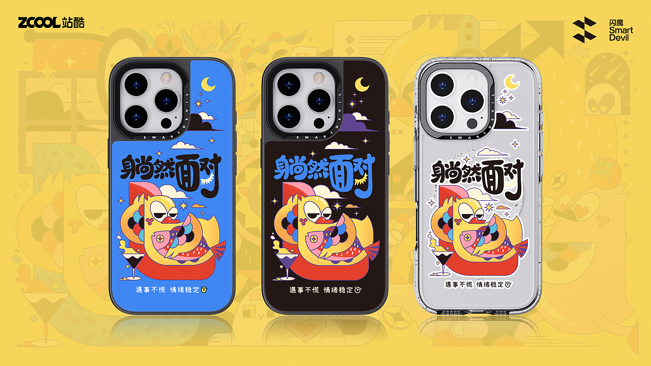 闪魔-摆烂鸭（图ZMzc4ODk3MTg4） - 商业插画 - 站酷设计师百目龟原创素材 - 站酷ZCOOL