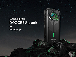 DOOGEE S punk手機商詳