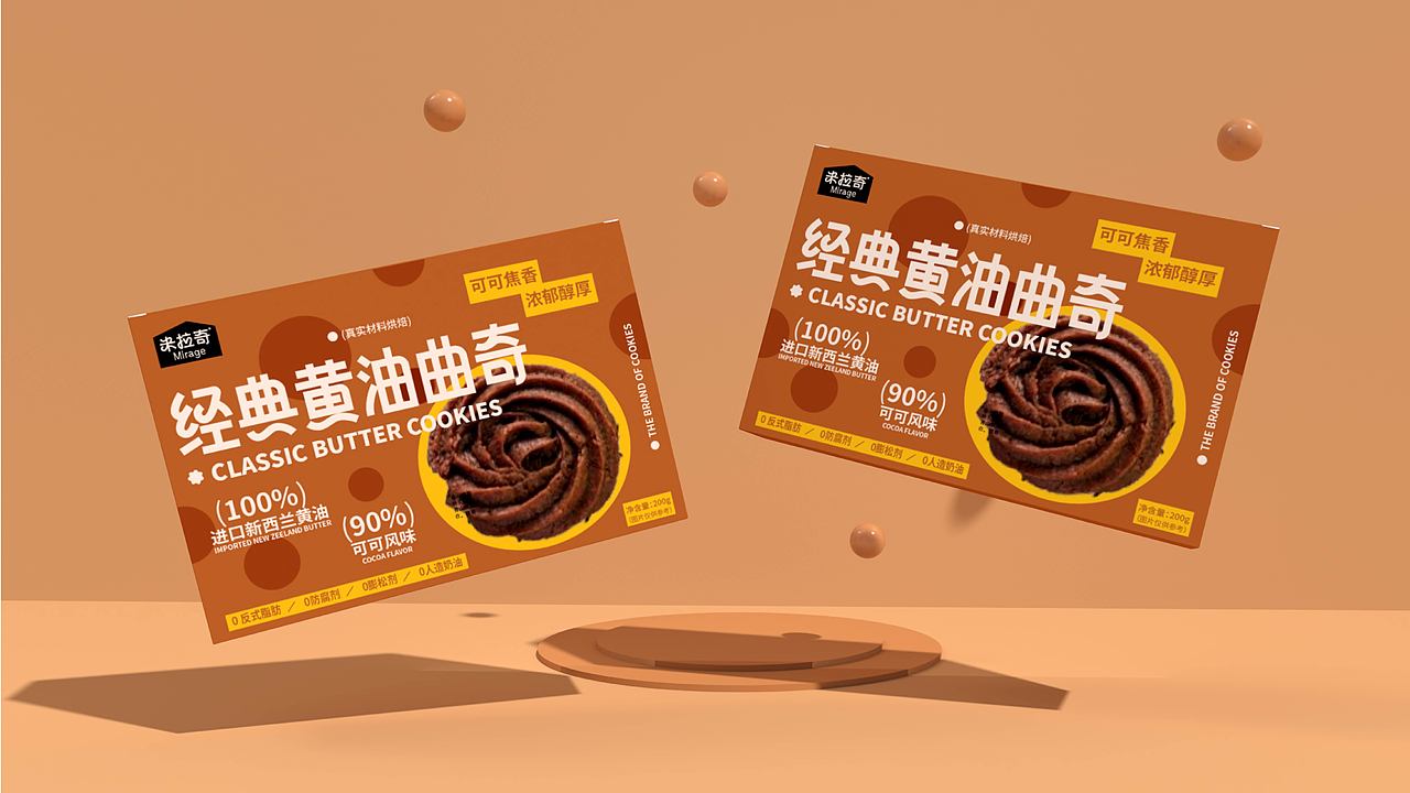 米拉奇 | 经典黄油曲奇包装提案（图ZMzc4ODk4NzA4） - 包装 - 站酷设计师风Leafgeao原创素材 - 站酷ZCOOL