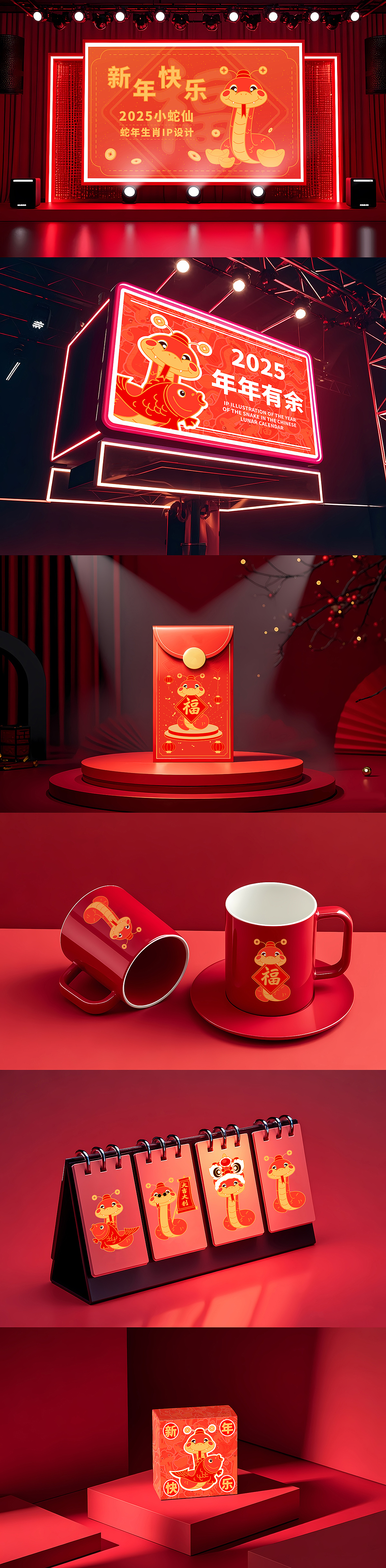 小蛇仙--蛇年原创生肖IP设计