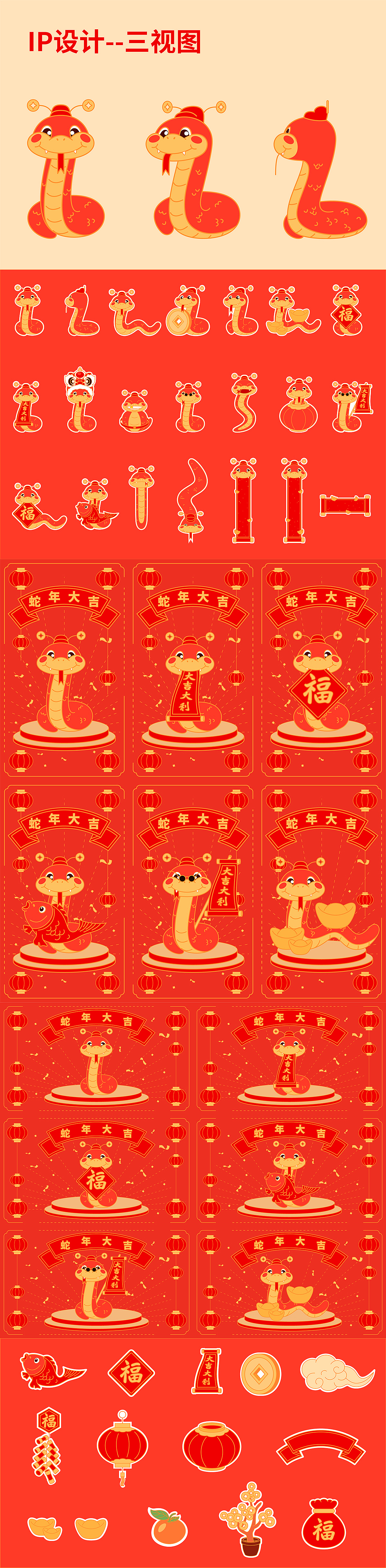 小蛇仙--蛇年原创生肖IP设计