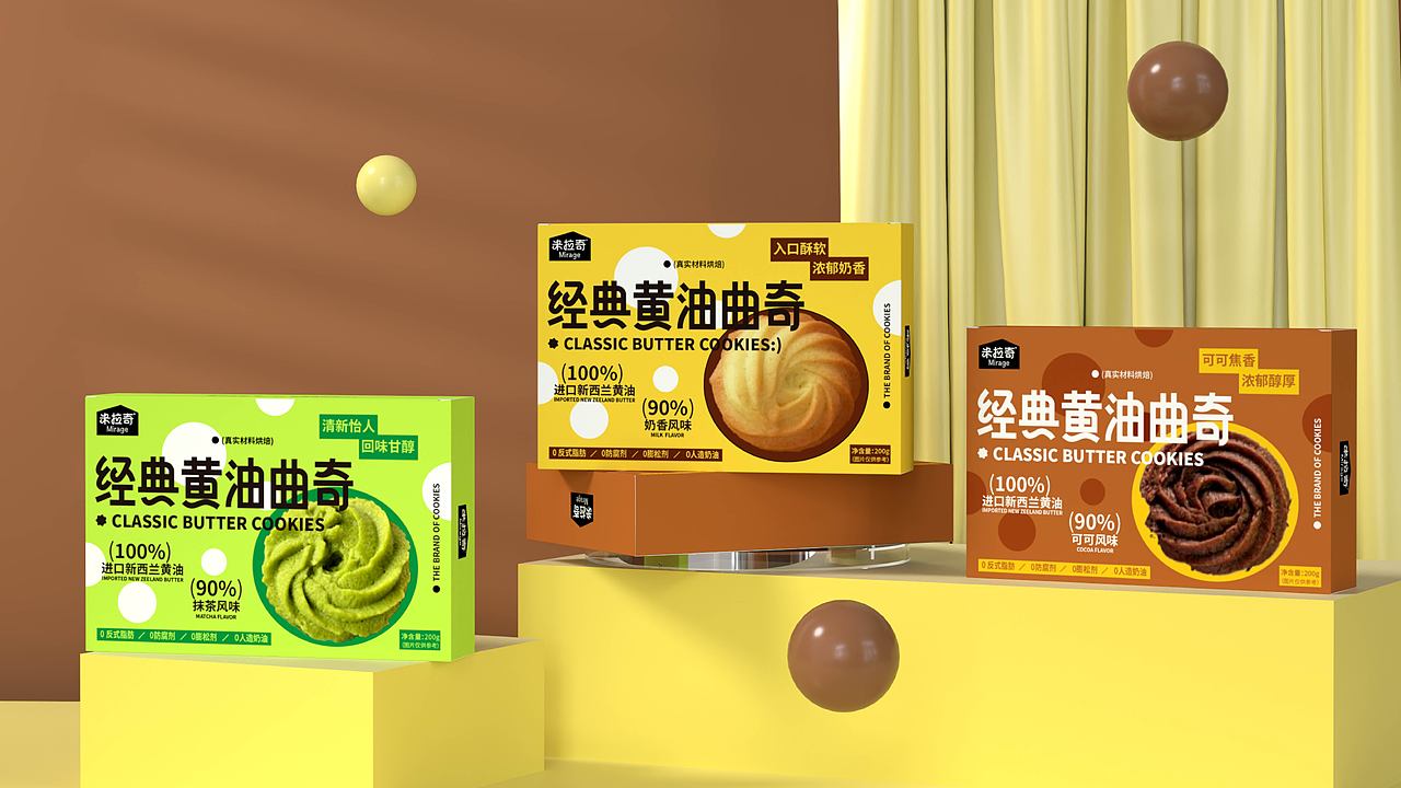 米拉奇 | 经典黄油曲奇包装提案(图ZMzc4ODk4NzIw) - 包装 - 站酷设计师fylfagee原创素材 - 站酷ZCOOL