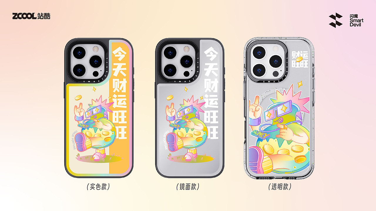 闪魔-好彩罐罐（图ZMzc4ODk4NDQw） - 商业插画 - 站酷设计师小野韩原创素材 - 站酷ZCOOL