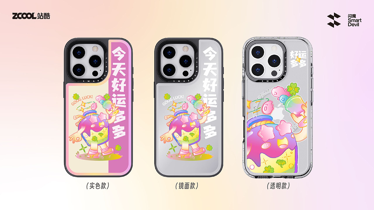 闪魔-好彩罐罐（图ZMzc4ODk4NDQ0） - 商业插画 - 站酷设计师小野韩原创素材 - 站酷ZCOOL