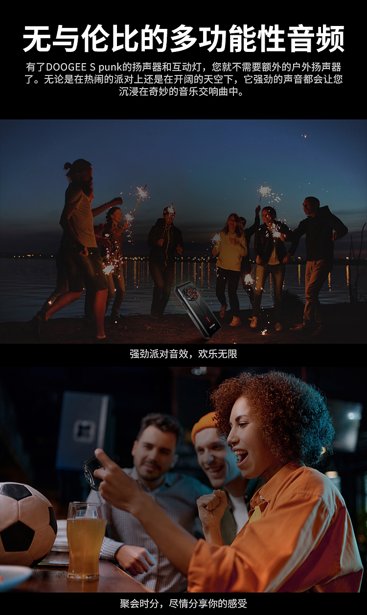 DOOGEE S punk手机商详