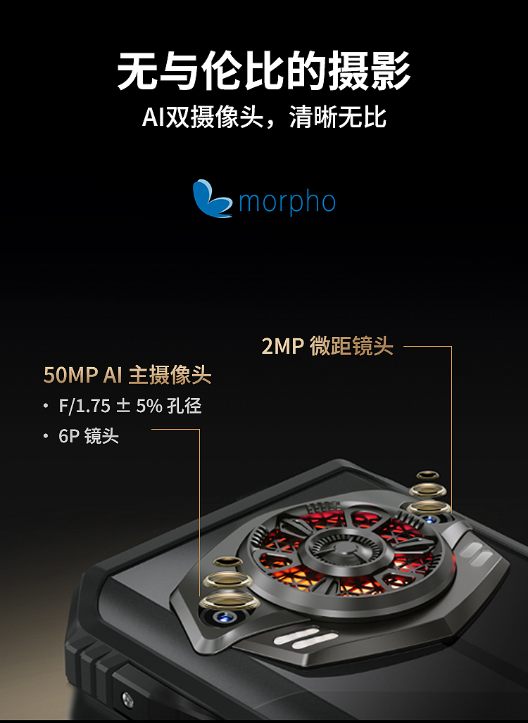 DOOGEE S punk手机商详