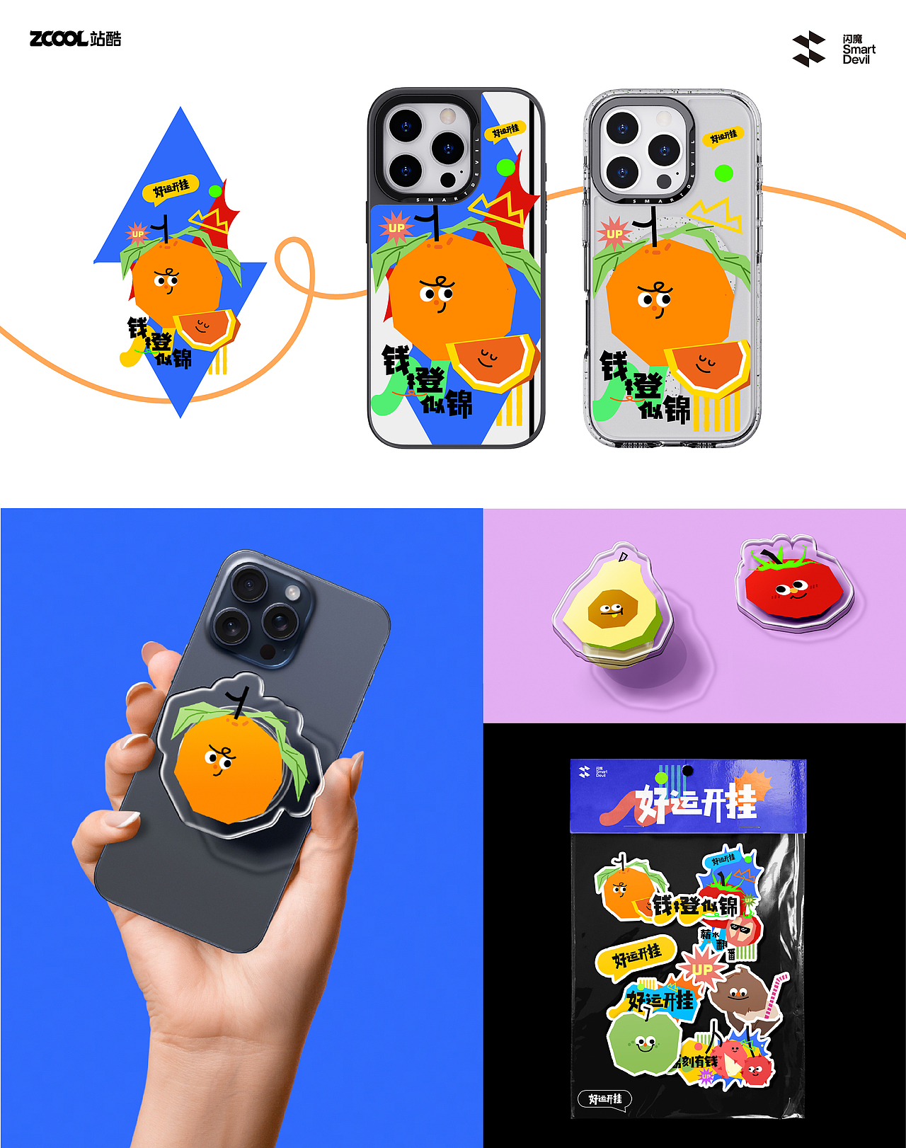 好运开挂（图ZMzc4OTAzNTg0） - 商业插画 - 站酷设计师芊阳原创素材 - 站酷ZCOOL