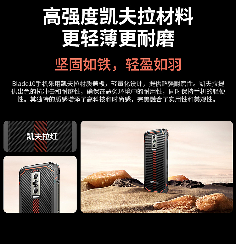 DOOGEE Blade10 详情方案设计（图ZMzc4OTAxNzgw） - 品牌 - 站酷设计师Paula鑫羽原创素材 - 站酷ZCOOL