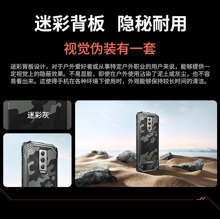 DOOGEE Blade10 详情方案设计（图ZMzc4OTAxNzg0） - 品牌 - 站酷设计师Paula鑫羽原创素材 - 站酷ZCOOL
