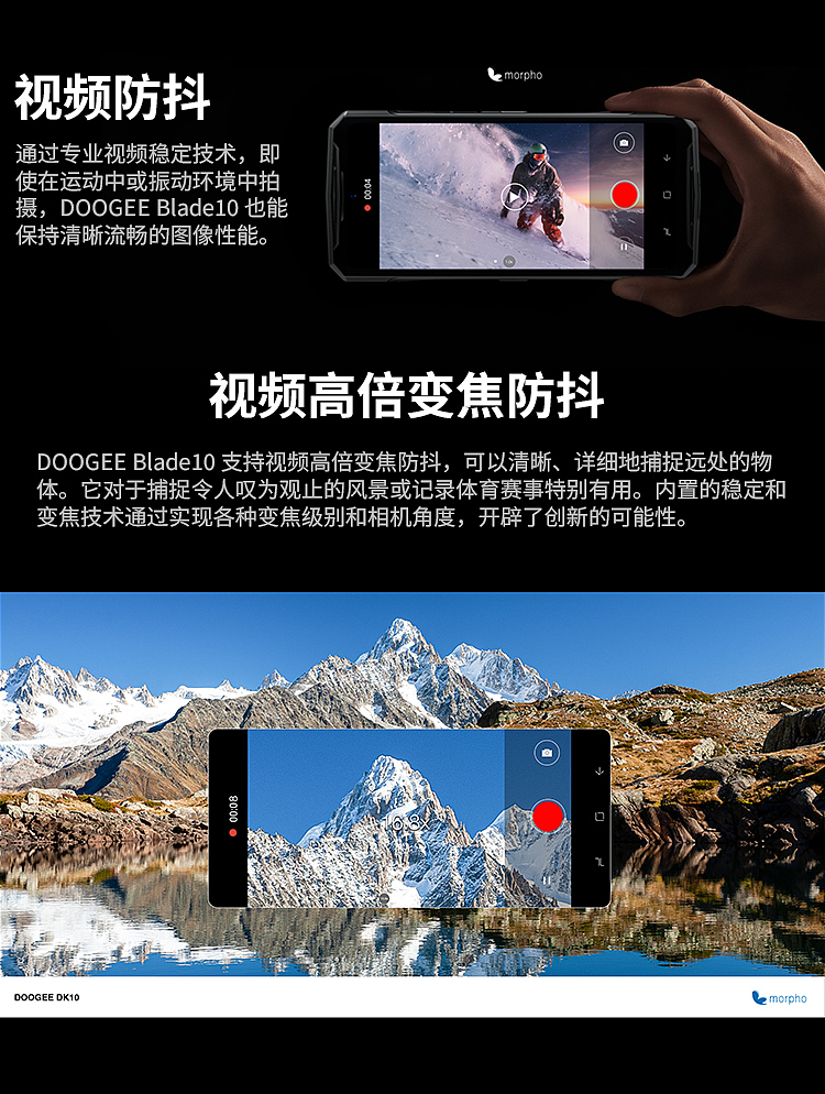 DOOGEE Blade10 详情方案设计（图ZMzc4OTAxODAw） - 品牌 - 站酷设计师Paula鑫羽原创素材 - 站酷ZCOOL