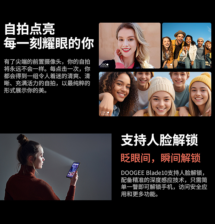 DOOGEE Blade10 详情方案设计（图ZMzc4OTAxODEy） - 品牌 - 站酷设计师Paula鑫羽原创素材 - 站酷ZCOOL