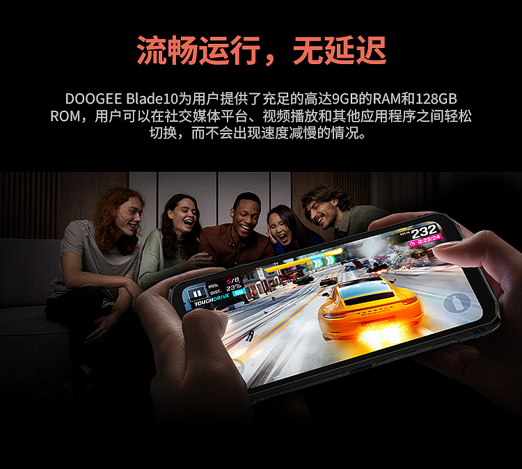 DOOGEE Blade10 详情方案设计